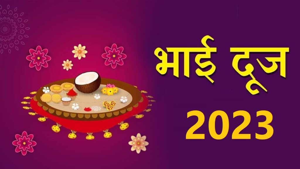 Bhai Dooj 2023 Date